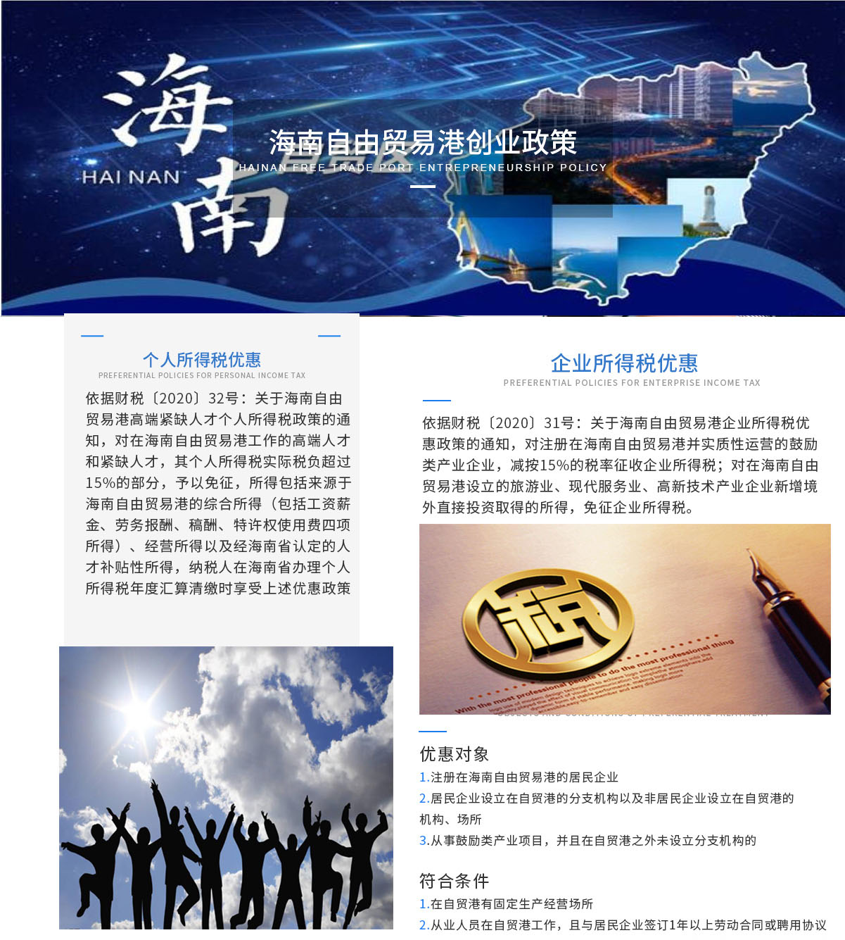 海南注冊(圖1)